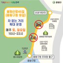 봉화산로45길 이미지