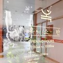 황새울로359번길 이미지