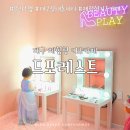 [대구 키즈카페 후기] 드포레스트 뷰티플레이 체험기│34개월 딸의 생애 첫 공주놀이