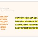 옳음커뮤니케이션
