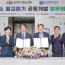 한국이엔씨주