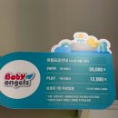 롯데 부산 파코라반베이비 | 부산 아기수영장 베이비엔젤스 광복점 내돈내산 후기 (예약방법, 요금, 주차)
