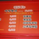 미각양꼬치구이 이미지