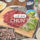 사이판 참치회 라임소주 &#39;천지&#39; 한식당 맛집 솔직후기