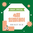 잉플어학원