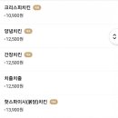 오부장치킨 옥길점 이미지