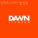 던휘트니스