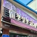 화천재래시장 | 화천시장과 광덕계곡