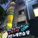 슈퍼스타노래클럽 이미지