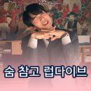 (버스)오성면사무소앞 | 신이랑 법률사무소 3회 수줍은 이랑이! 김수아를 죽인 범인은 고정석?