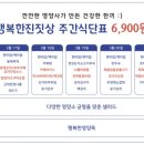 행복한밥집 이미지