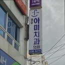 청주아미치과의원 이미지