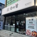 제주돈대패삼겹살