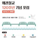 칠곡 왜관철교 이미지