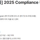 [서울] (11월 02일 마감) 부광약품(주) - 2025 Compliance 부문 채용 이미지