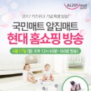 (주)현대홈쇼핑 이미지