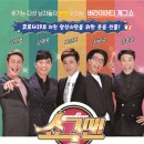 쇼그맨2 이미지