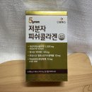 디알에스 ❙ 디알에스 저분자 피쉬 콜라겐 구매 후기 ❘ 콜라겐 추천