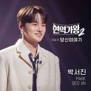 당신만이