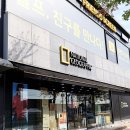 내셔널지오그래픽일산덕이점 | 고양 | 단체복주문가능한 내셔널지오그래픽 일산덕이점 옷 구경하고 왔어요~!