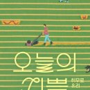 오늘도기쁨29