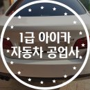 서울부분정비공업사 이미지