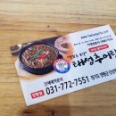 양평추어탕 이미지