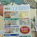 [경산 맛집] 자인 한올림 명품임실피자 솔직 후기
