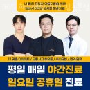 365 하늘애한의원 강동본점 이미지