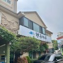 행주마루 | [행주산성 맛집] 행주마루 누룽지백숙 내돈내산 솔직후기