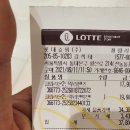 모이몰른롯데백화점 이미지