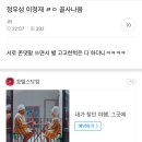 아 정우성 이정재글 눈물낰ㅋㅋㅋㅋㅋㅋㅋㅋ 이미지