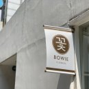 보위플라워즈