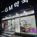 GM약국 이미지