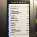 제주지방합동청사 제주청사관리소 이미지