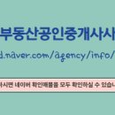유성공인중개사사무소 이미지