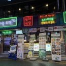 대관28통마을회관 | 핫한 건대 술집 ‘새마을회관’ 가성비 좋은 안주와 분위기 후기