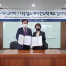 코리아헬스케어 이미지