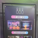 쿰다락볼링장