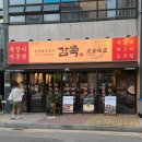 시티노래연습장 | 에코시티 감쪽 신상 맛집 쪽갈비 주차, 웨이팅, 솔직 후기