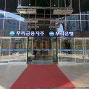 동양교통 | 우리은행 본점 결혼식 뷔페 결정 더뷔페, 동양케터링 비교