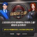 맘모스플레이 주식회사 이미지