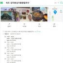 성공옹심이 칼국수 이미지