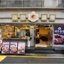 곱창집 이미지