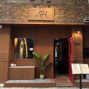 정보컴퓨터크리닝 | 전주 웨리단길 맛집 한식주점 오얏리 방문 후기