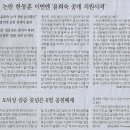 종합/ 공수처 수사받는 최재해·유병호, 감사카드로 압박하나(민중이 깨어나야 나라가 바로 선다) 이미지