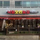 낙원농장 | 태평동 오리고기 낙원오리농장 꼭 가봐야할 성남맛집