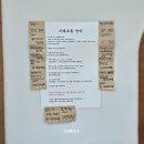 여객선터미널 공중화장실 | 거제도 여행인데 일본에 온듯한 감성 맛집_구조라 거제우동 솔직 후기(웨이팅, 주차, 버스 시간)