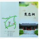 포충사 주차장 이미지