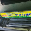 진주제일노인센터
